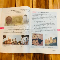 ประวัติศาสตร์ ป.5 ฉบับผู้สอน รูปที่ 8