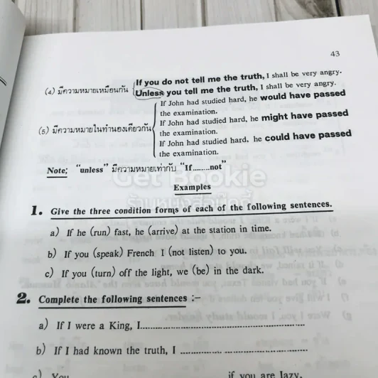 Brighter English ตำราไวยากรณ์อังกฤษ รูปที่ 13
