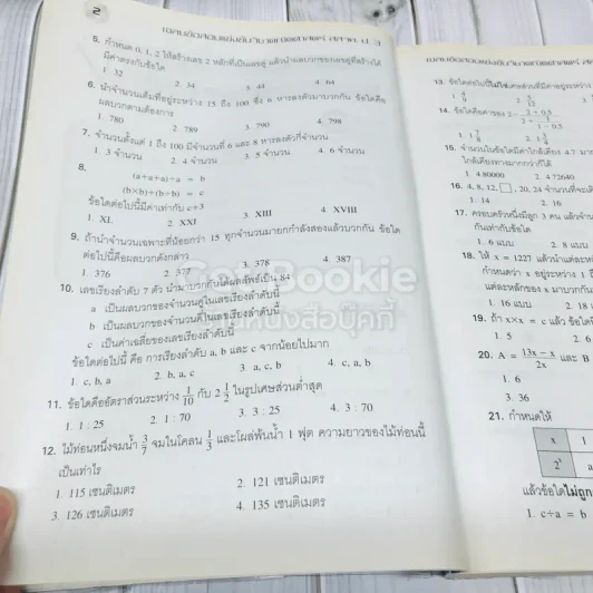 เฉลยข้อสอบแข่งขัน คณิตศาสตร์ สสวท. ป.3 รูปที่ 9