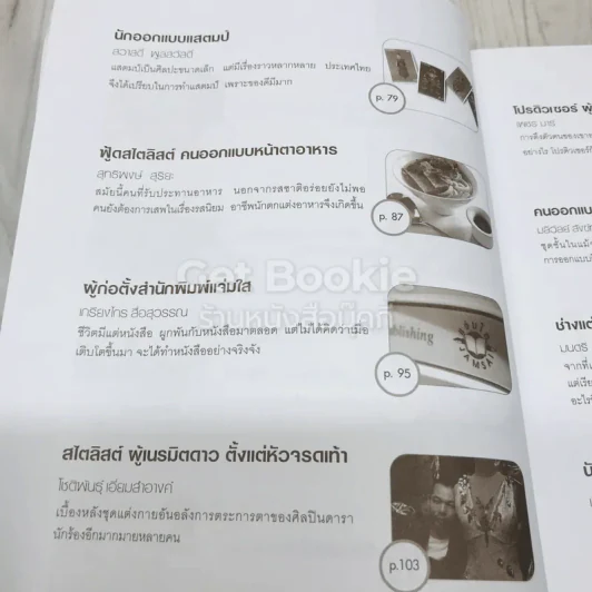 รวยด้วยขี้ รูปที่ 10