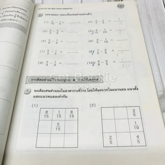 แบบฝึกทักษะและการคิดคณิตศาสตร์ ป.5 รูปที่ 11