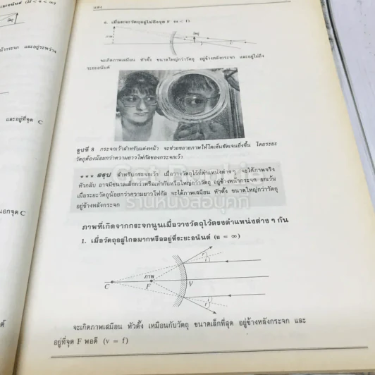 คู่มือวิทยาศาสตร์คำนวณ ม.ต้น รูปที่ 13