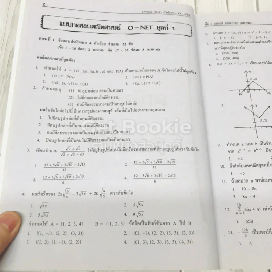Knock Out เก็งข้อสอบรวม 5 กลุ่มสาระ O-NET ม.6 รูปที่ 10