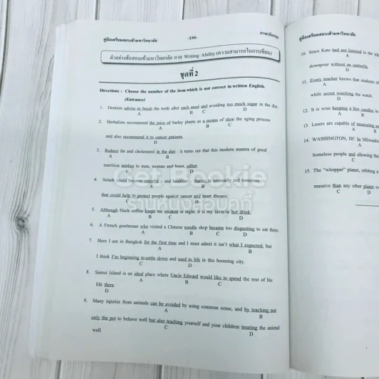 ภาษาอังกฤษ ม.4 รูปที่ 15