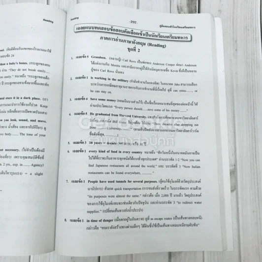 ภาษาอังกฤษ ม.4 รูปที่ 16