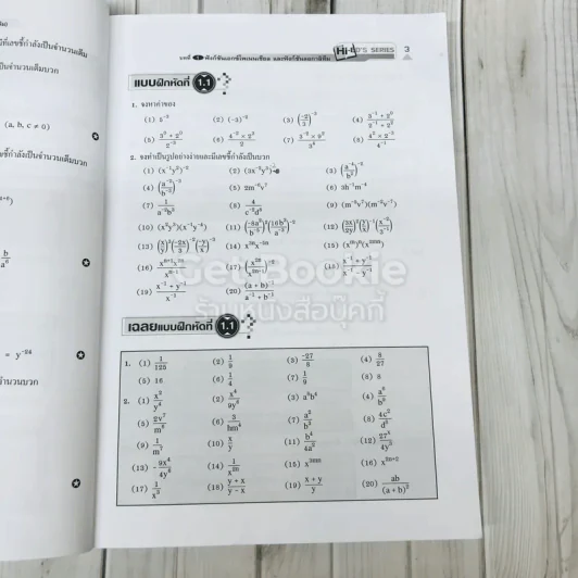 คณิตศาสตร์ ม.5 เล่ม 3 รูปที่ 14