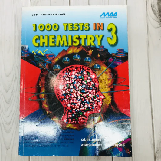 1000 Tests in Chemistry 3 รูปที่ 1