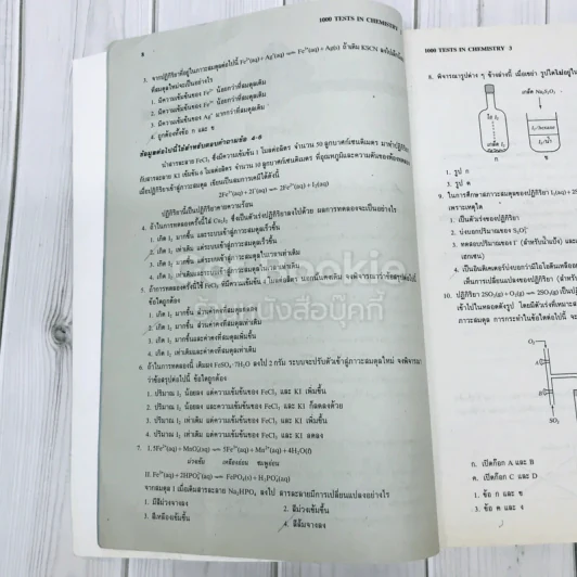 1000 Tests in Chemistry 3 รูปที่ 10