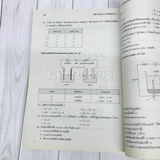 1000 Tests in Chemistry 3 รูปที่ 13
