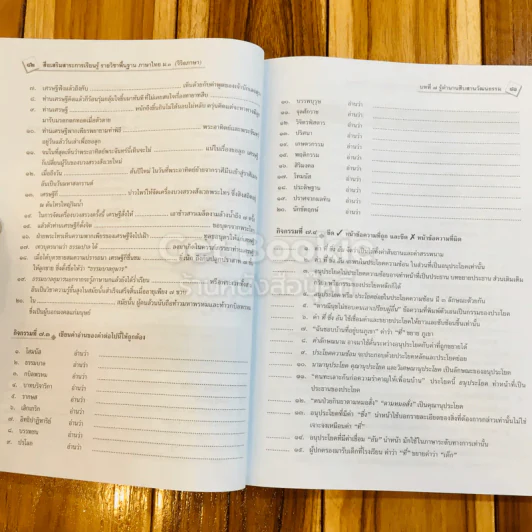 ภาษาไทย ชั้นมัธยมศึกษาปีที่ 3 รูปที่ 14