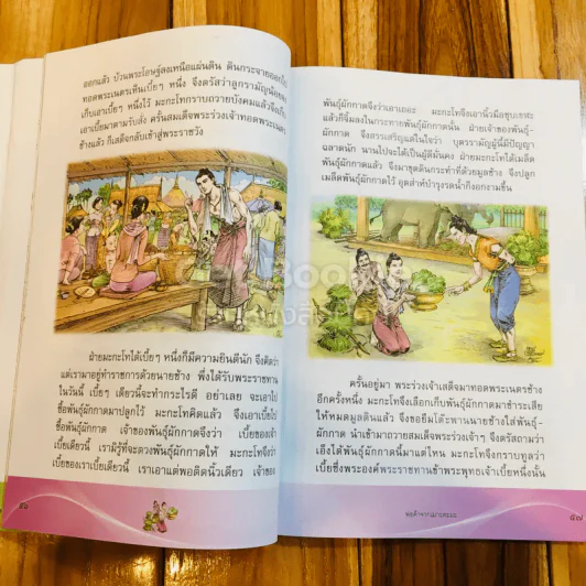 วรรณคดีลำนำ ชั้น ป.5 รูปที่ 11