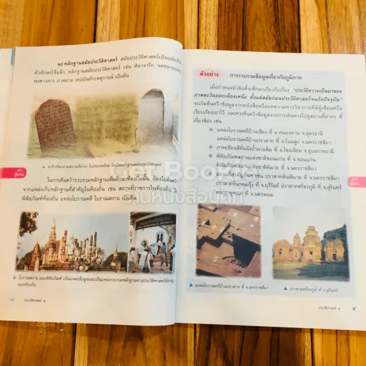 ประวัติศาสตร์ ป.5 ฉบับผู้สอน รูปที่ 8