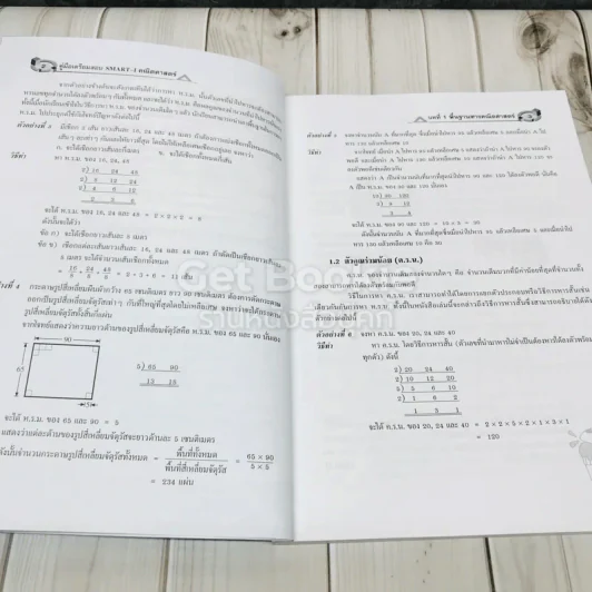 คู่มือเตรียมสอบ Smart-I ความสามารถด้านคณิตศาสตร์ รูปที่ 10