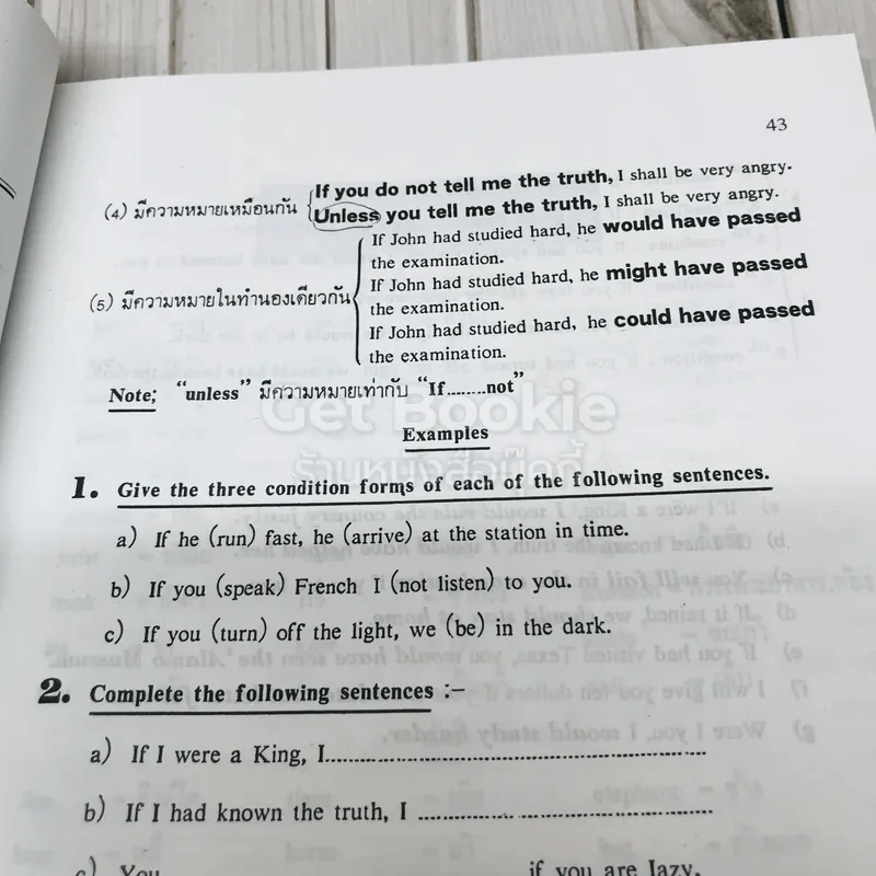 Brighter English ตำราไวยากรณ์อังกฤษ รูปที่ 13
