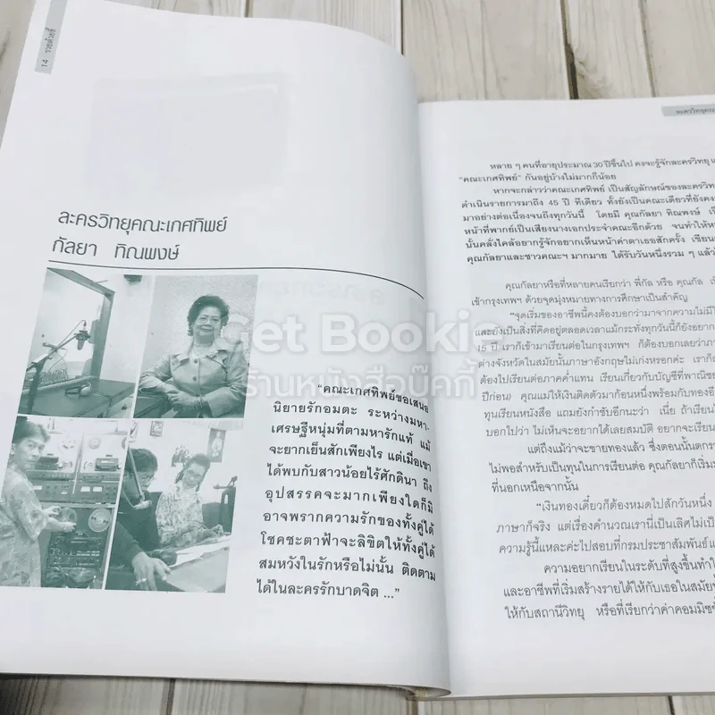 รวยด้วยขี้ รูปที่ 13