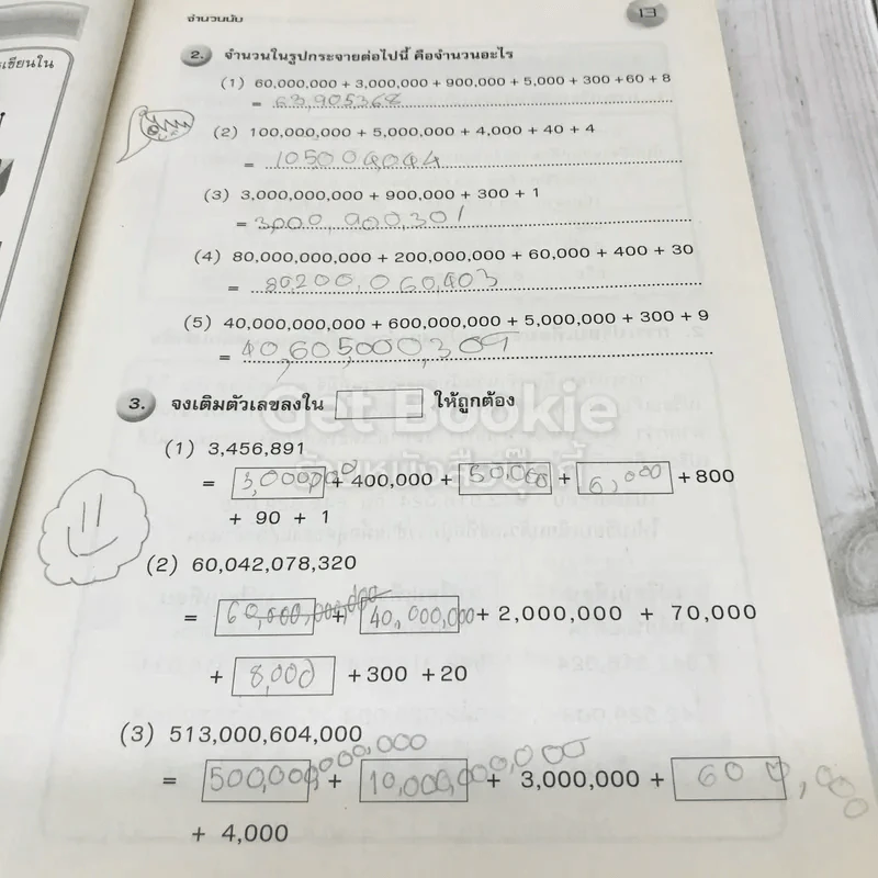 แบบฝึกทักษะและการคิดคณิตศาสตร์ ป.5 รูปที่ 10