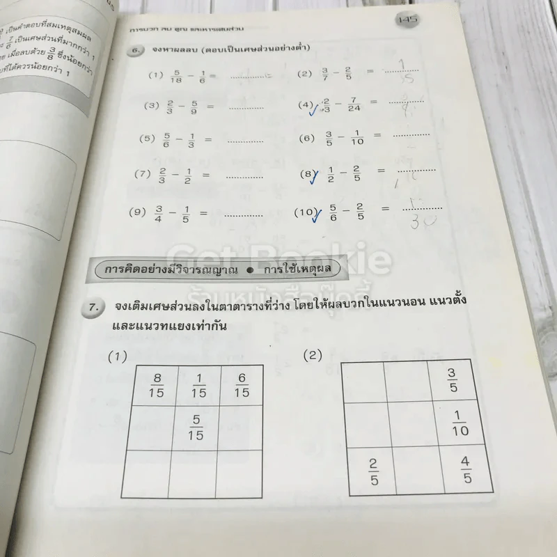 แบบฝึกทักษะและการคิดคณิตศาสตร์ ป.5 รูปที่ 11