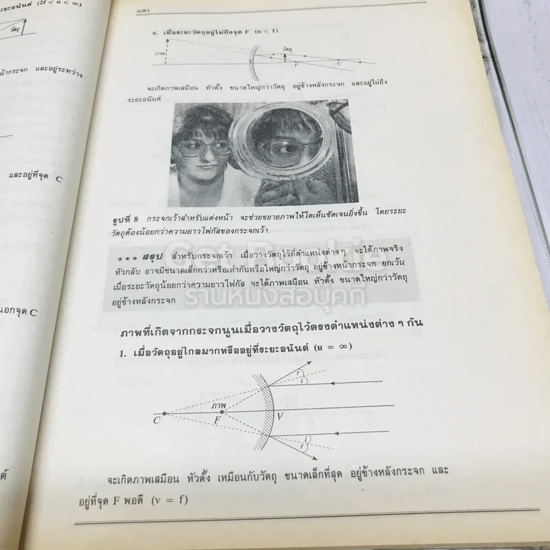 คู่มือวิทยาศาสตร์คำนวณ ม.ต้น รูปที่ 13
