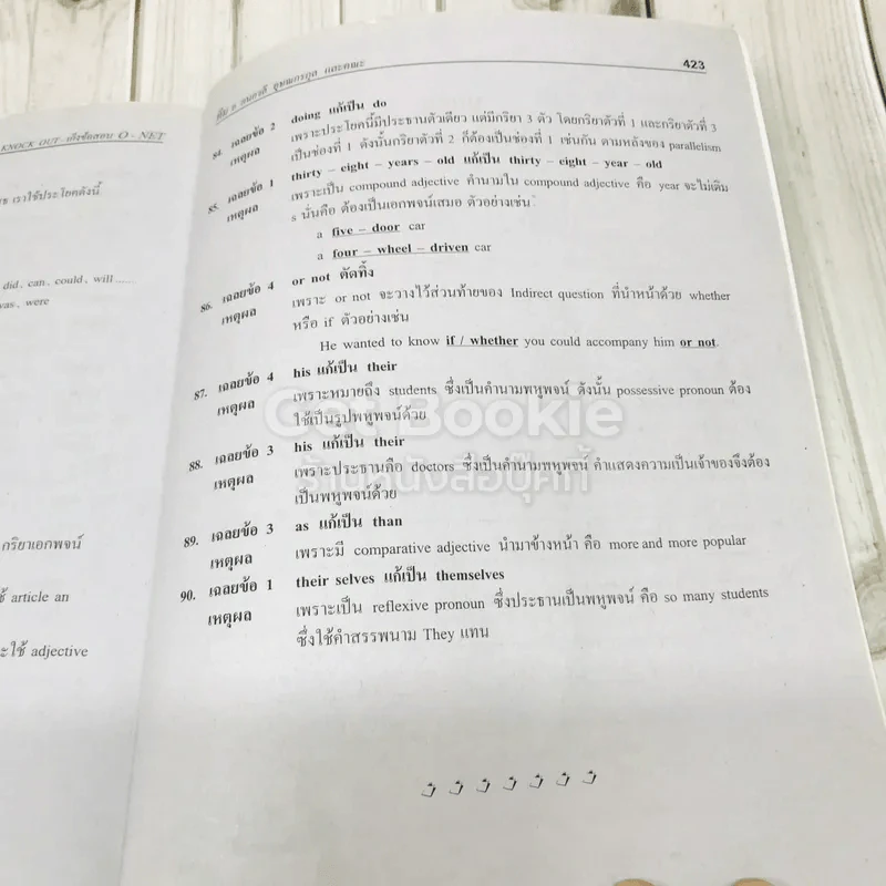 Knock Out เก็งข้อสอบรวม 5 กลุ่มสาระ O-NET ม.6 รูปที่ 13