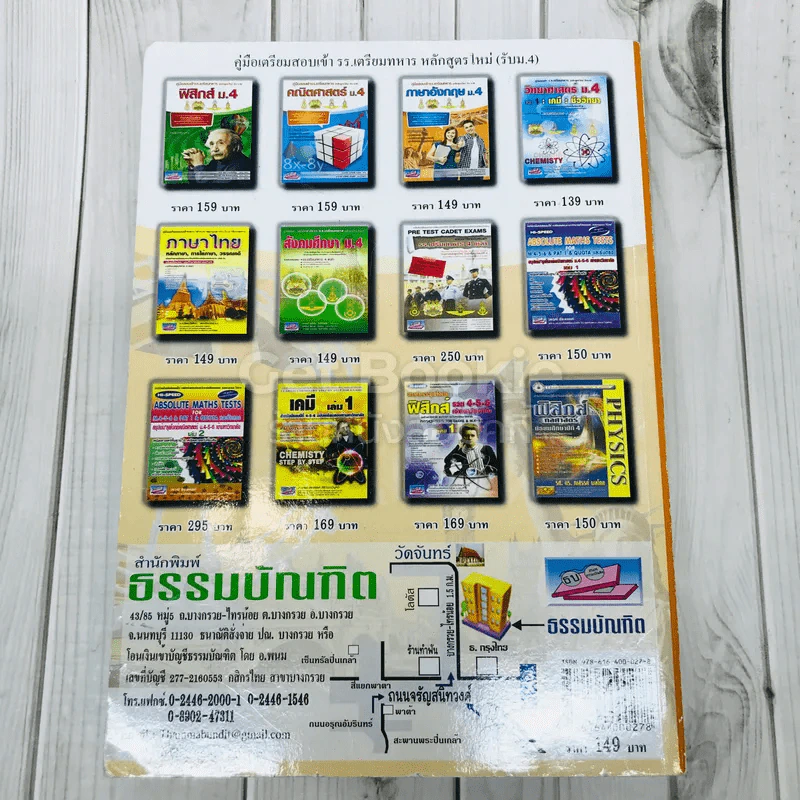 ภาษาอังกฤษ ม.4 รูปที่ 5