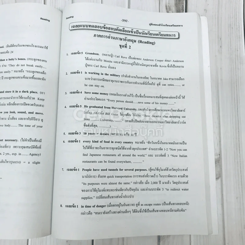 ภาษาอังกฤษ ม.4 รูปที่ 16