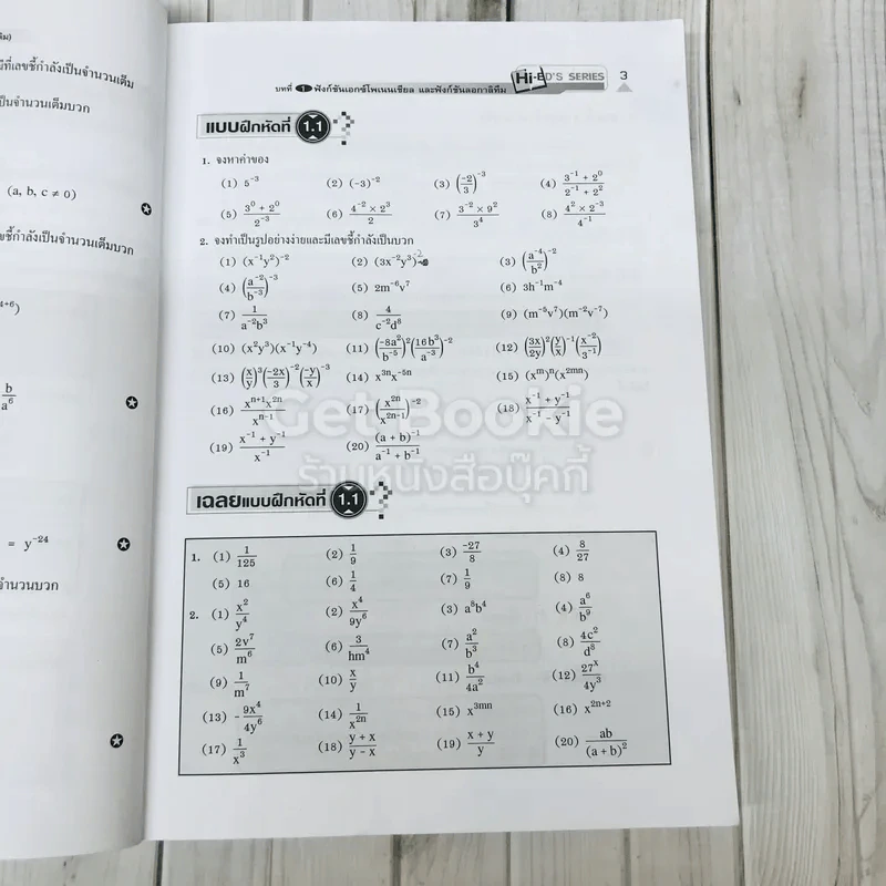 คณิตศาสตร์ ม.5 เล่ม 3 รูปที่ 14