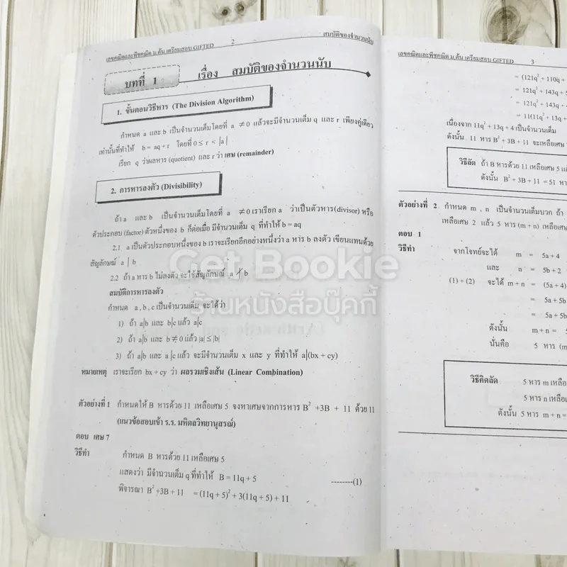 Hi-Speed Gifted Math M.1-2-3 ลุยโจทย์คณิตศาสตร์กิฟเตด ม.ต้น รูปที่ 10