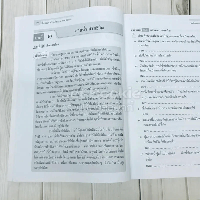 ภาษาไทย ชั้นประถมศึกษาปีที่ 5 รูปที่ 15