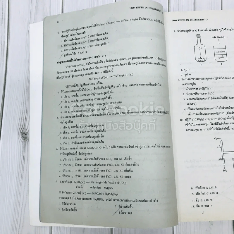 1000 Tests in Chemistry 3 รูปที่ 10