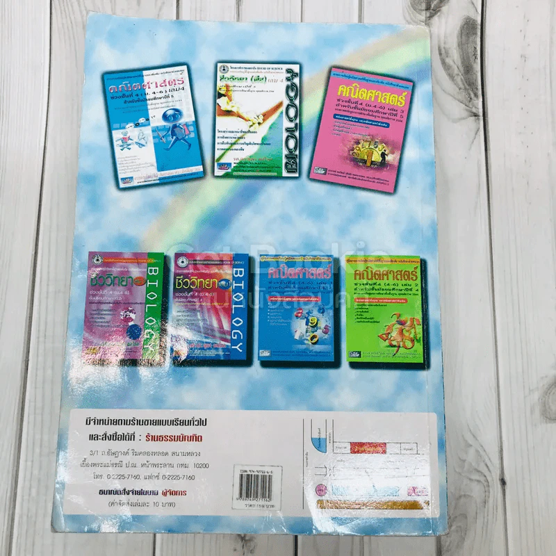 คณิตศาสตร์ ชั้นมัธยมศึกษาปีที่ 5 เล่ม 4 รูปที่ 5