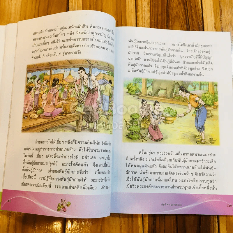 วรรณคดีลำนำ ชั้น ป.5 รูปที่ 11