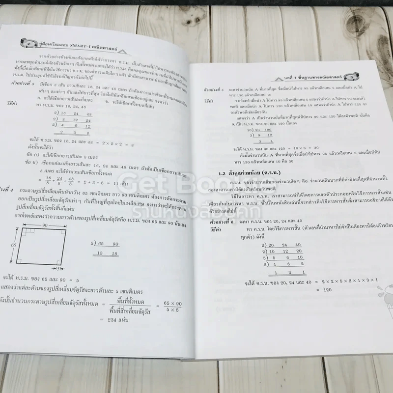 คู่มือเตรียมสอบ Smart-I ความสามารถด้านคณิตศาสตร์ รูปที่ 10
