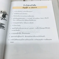 Follow Your Heart ก้าวไปตามใจฝัน รูปที่ 10