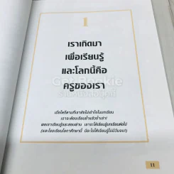 Follow Your Heart ก้าวไปตามใจฝัน รูปที่ 11