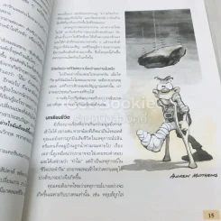 Follow Your Heart ก้าวไปตามใจฝัน รูปที่ 13
