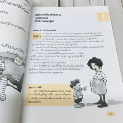 Follow Your Heart ก้าวไปตามใจฝัน รูปที่ 12