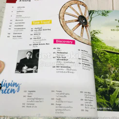 Feature Magazine สารคดี ฉบับที่ 373 ปีที่ 32 สิบเส้นทางสุดฮิป รูปที่ 7