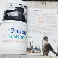Feature Magazine สารคดี ฉบับที่ 515 มาเรียม สู่พะยูน 250 ตัวสุดท้ายในประเทศไทย รูปที่ 8
