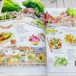 Feature Magazine สารคดี ฉบับที่ 385 เอาถ่านไหม รูปที่ 5