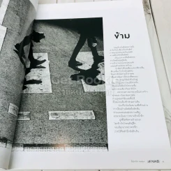 Feature Magazine สารคดี ฉบับที่ 376 การ์ตูนไทย รูปที่ 5