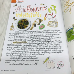 Feature Magazine สารคดี ฉบับที่ 376 การ์ตูนไทย รูปที่ 11