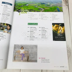 Feature Magazine สารคดี ฉบับที่ 376 การ์ตูนไทย รูปที่ 9