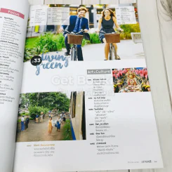 Feature Magazine สารคดี ฉบับที่ 378 บางปะกง สายน้ำแห่งชีวิต รูปที่ 8