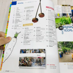 Feature Magazine สารคดี ฉบับที่ 378 บางปะกง สายน้ำแห่งชีวิต รูปที่ 7