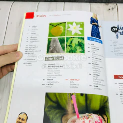 Feature Magazine สารคดี ฉบับที่ 383 เทศกาลขนมจีน รูปที่ 7