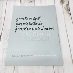 Feature Magazine สารคดี ฉบับที่ 383 เทศกาลขนมจีน รูปที่ 4