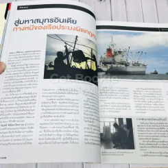 Feature Magazine สารคดี ฉบับที่ 383 เทศกาลขนมจีน รูปที่ 10