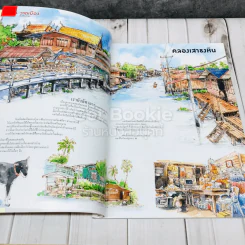 Feature Magazine สารคดี ฉบับที่ 383 เทศกาลขนมจีน รูปที่ 5