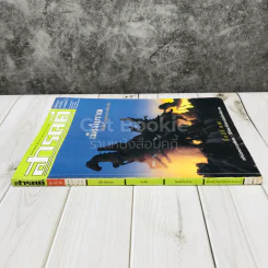 Feature Magazine สารคดี ฉบับที่ 193 เมืองโบราณ ฝันอันยิ่งใหญ่ของชายชื่อเล็ก รูปที่ 2