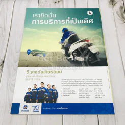 Feature Magazine สารคดี ฉบับที่ 388 4.0 คนไทยยุคโอกาสสร้างตัวบนโลกออนไลน์ รูปที่ 4